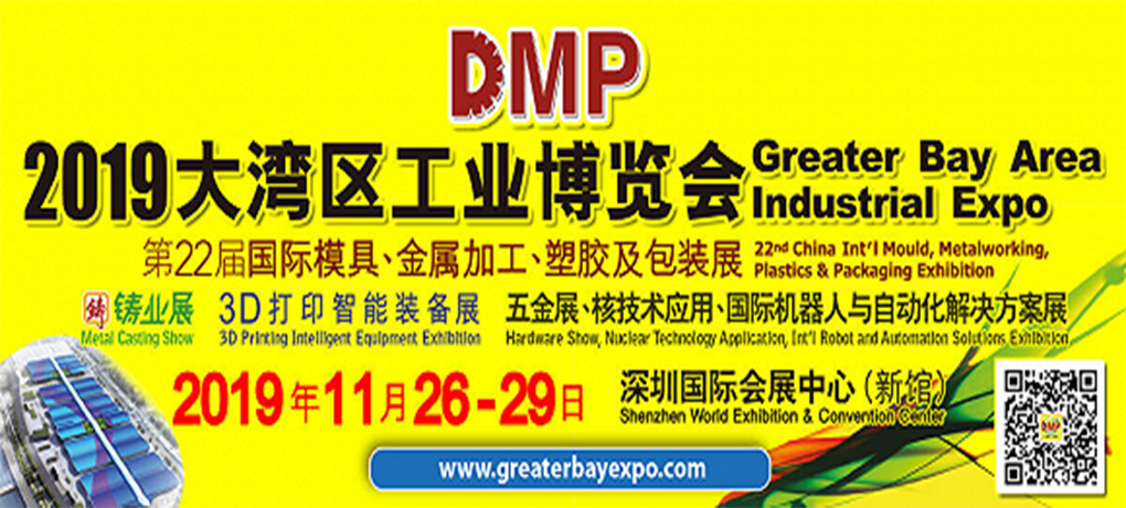 【展會(huì)動(dòng)態(tài)】2019DMP工博會(huì)進(jìn)行時(shí)，數(shù)造科技邀您參會(huì)