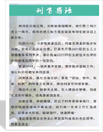 上海數(shù)造攜手安徽省二院骨三科專(zhuān)家章玉冰主任 開(kāi)展3D打印醫(yī)療骨科應(yīng)用在線講堂
